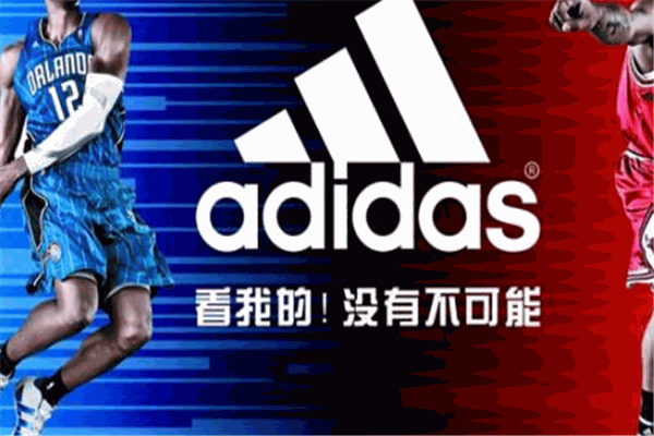 阿迪達斯運動裝加盟