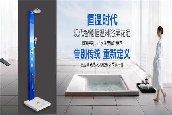 tcl集成熱水器加盟