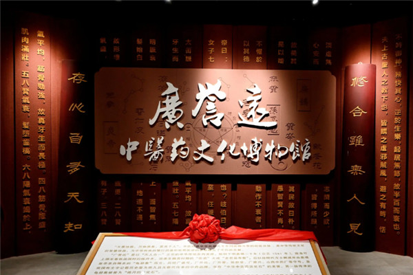 廣譽(yù)遠(yuǎn)國(guó)藥館加盟