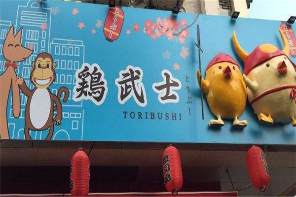 雞武士炸雞加盟