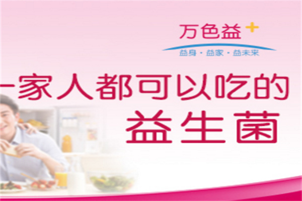 萬色商城