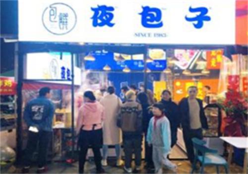 包饌夜包子