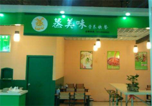 蒸美味蒸菜館加盟