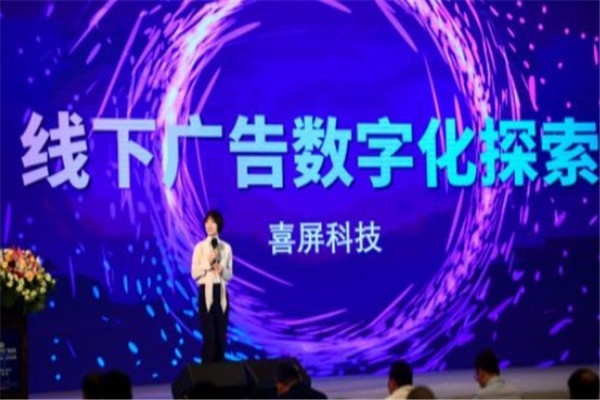 喜屏廣告加盟