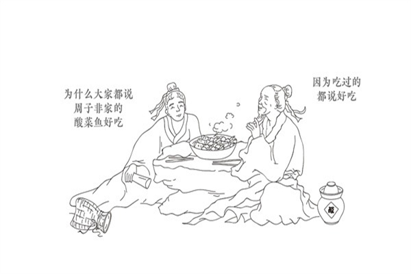 周子非酸菜魚加盟