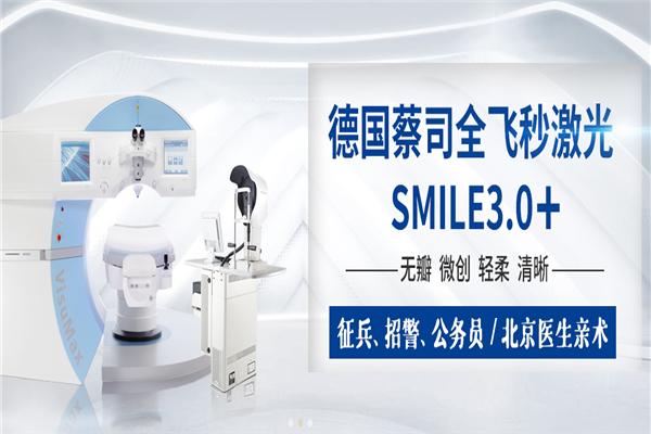 威爾斯眼科醫(yī)院加盟