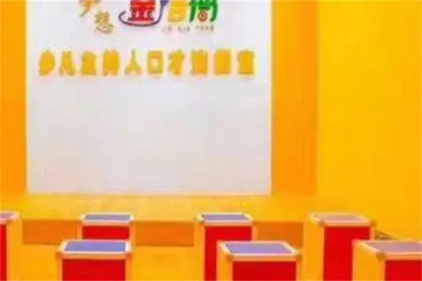 靈犀口才金話筒加盟