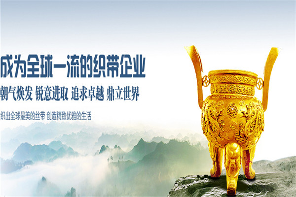 三頂織帶加盟