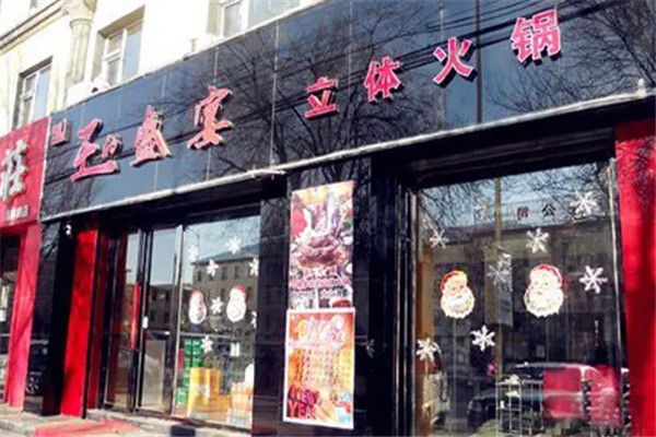 王的盛筵多層火鍋加盟