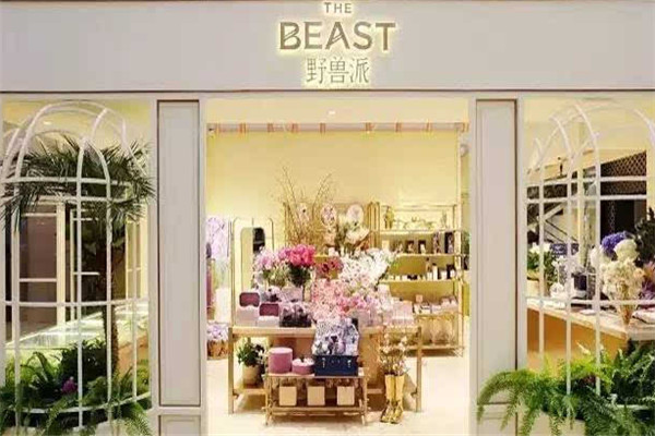 野獸派花店加盟