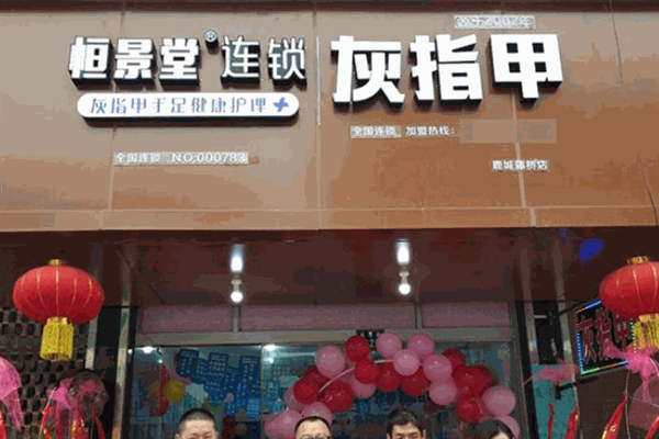 宏聚堂自然養(yǎng)生