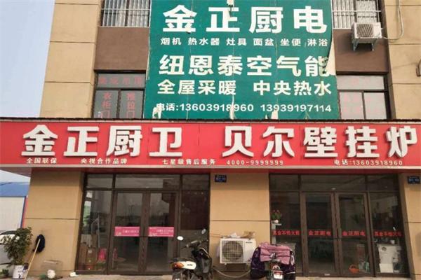 金正廚衛(wèi)加盟