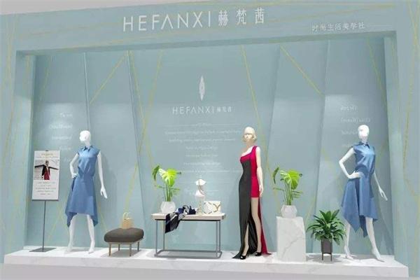 赫梵茜女裝加盟