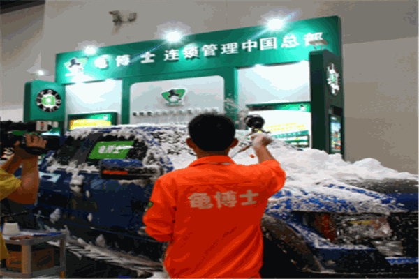 龜博士汽車(chē)用品加盟