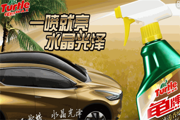 龜博士汽車(chē)用品加盟