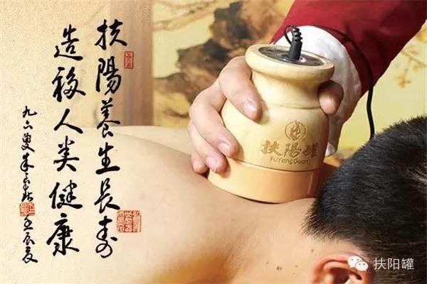 扶陽(yáng)罐