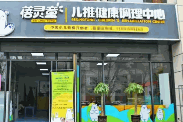 大圣駕到小兒推拿店