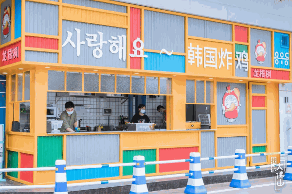 1019韓國(guó)炸雞店
