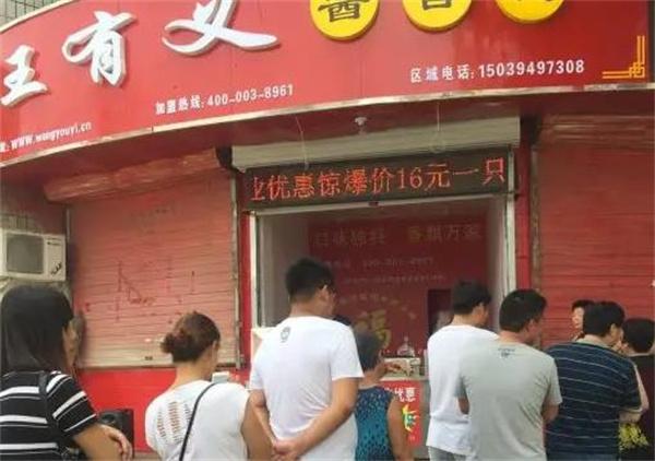 王有義醬香鴨