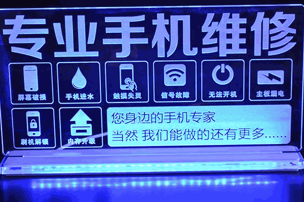 開個手機維修店要多少錢?