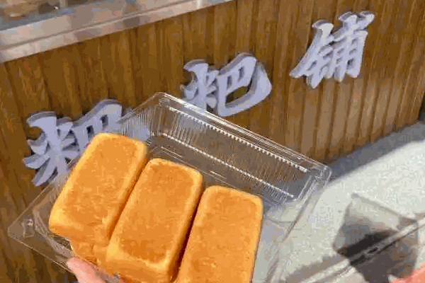 粑粑鋪