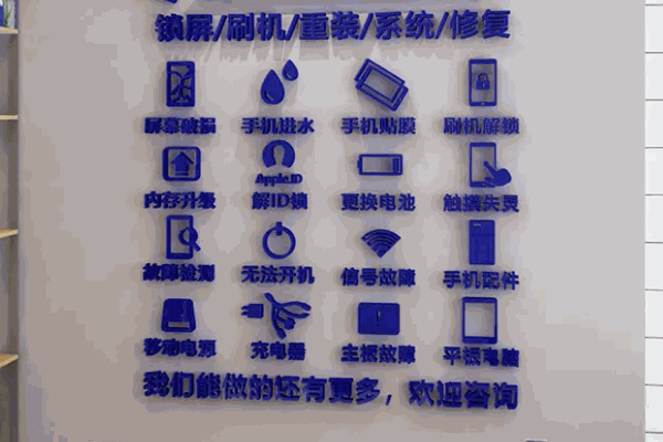 怎么開個(gè)手機(jī)維修店鋪？