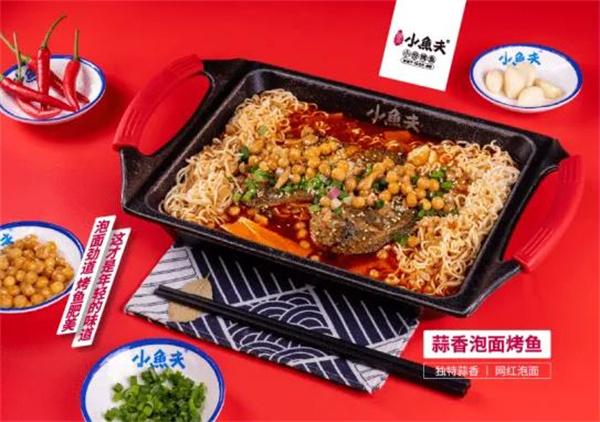 小魚夫小份烤魚