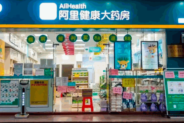 大參林連鎖藥店