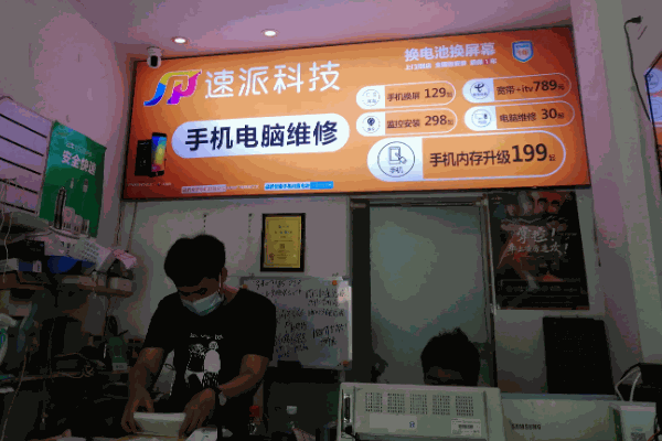 開(kāi)手機(jī)維修店需要什么手續(xù)?