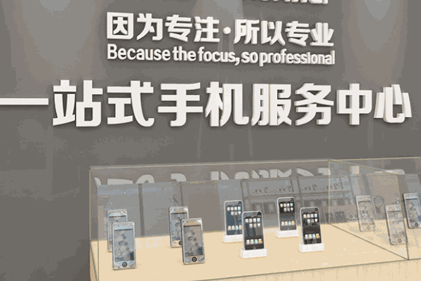 開個手機維修店要多少錢?