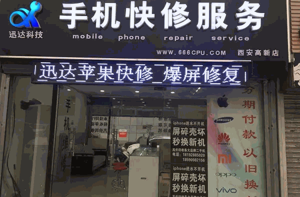 開(kāi)手機(jī)維修店需要什么手續(xù)?