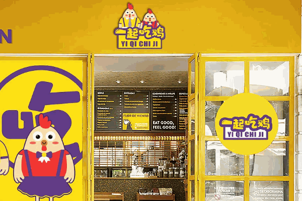 1019韓國炸雞店
