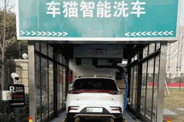 智多橙無(wú)人全自動(dòng)洗車
