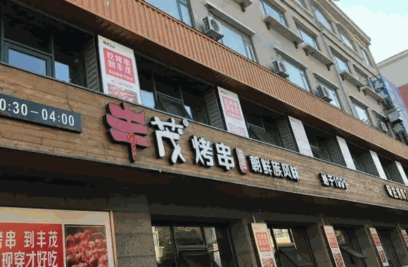 巨無(wú)霸電烤肉串燒烤 