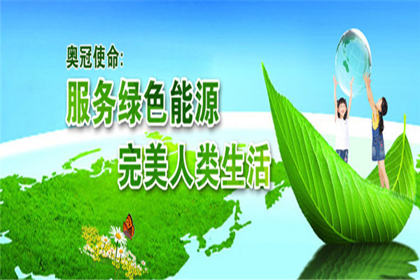 奧冠電池加盟