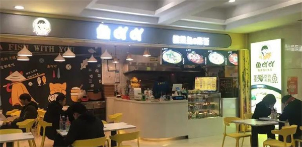 魚(yú)吖吖酸菜魚(yú)米飯
