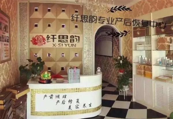 纖思韻產(chǎn)后恢復(fù)