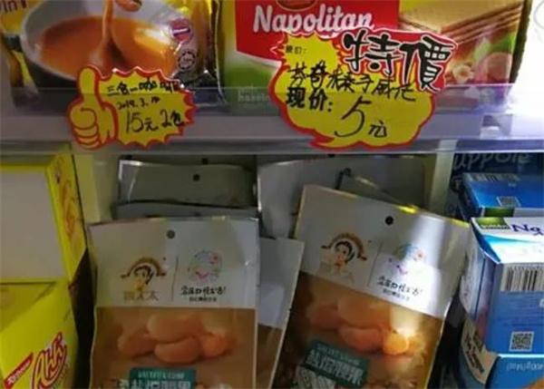 零食悠品