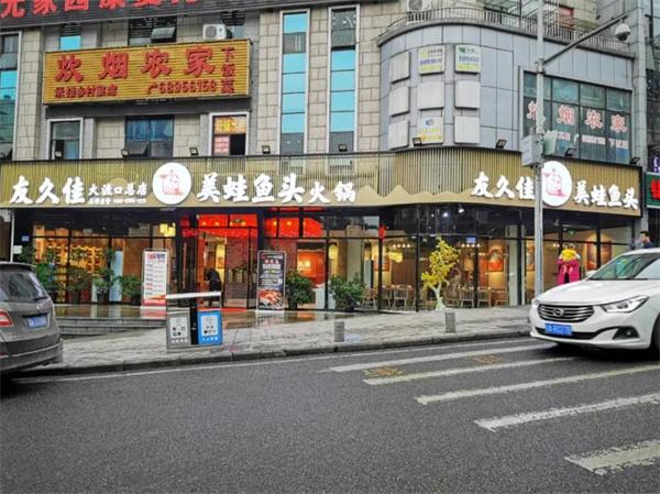 友久佳美蛙魚(yú)頭