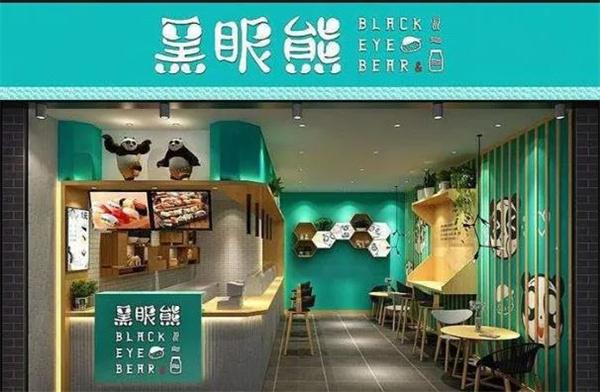 黑眼熊壽司