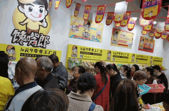 饞嘴郎6元9零食