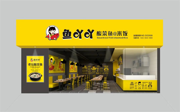 魚吖吖酸菜魚米飯