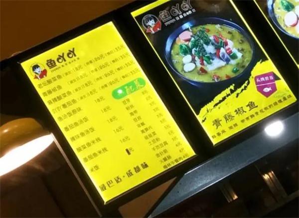 魚吖吖酸菜魚米飯