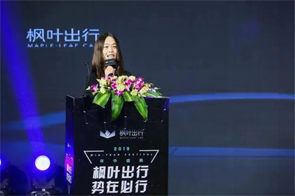 楓葉出行