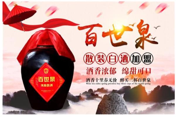 泉糧酒業(yè)加盟