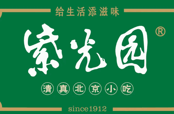 紫光園小吃