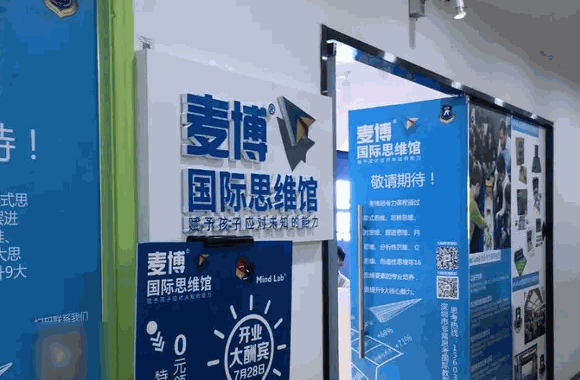 麥博思維館店怎么?流程告訴你