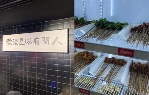 串大俠火鍋串串