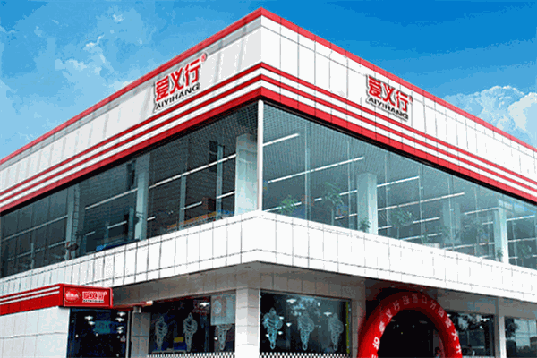 愛(ài)義行一站汽車服務(wù)