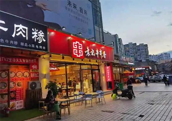 九倒拐砂鍋串串
